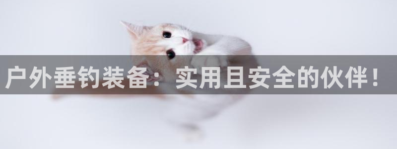 富邦娱乐开户