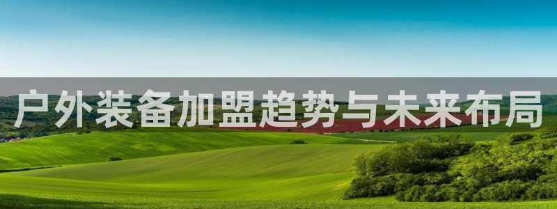 富邦娱乐游艺