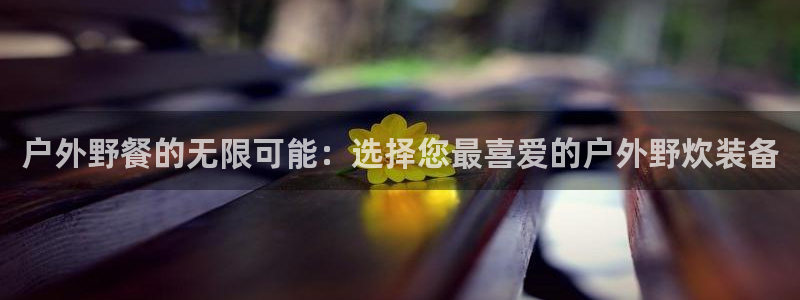 富邦佳丽娱乐厅