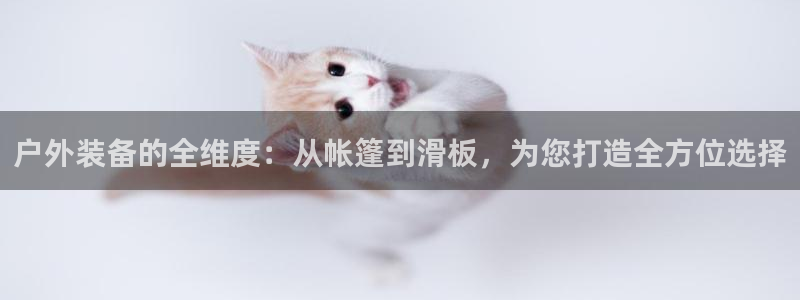 富邦娱乐注册-上全户网