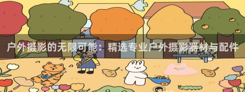 富邦现场娱乐