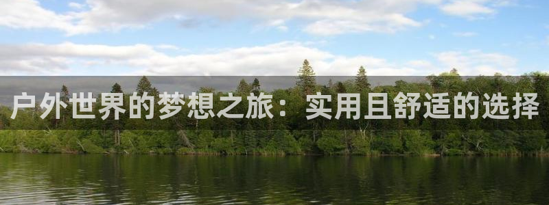 富邦游娱乐团购