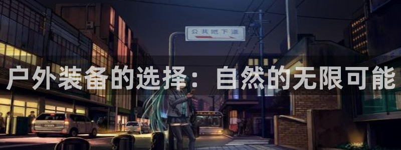 富邦天娱乐