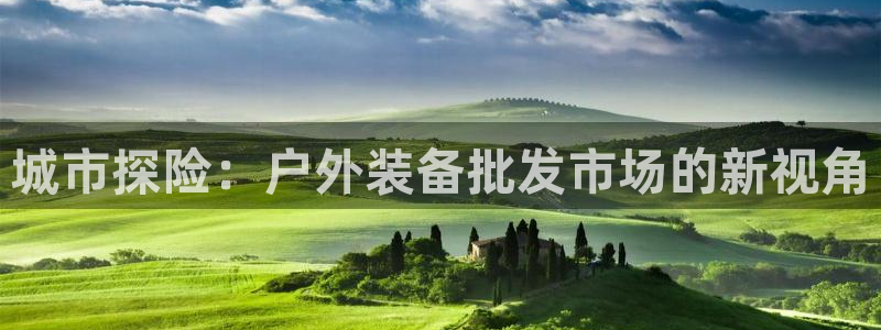 富邦娱乐活动
