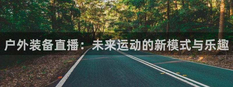 富邦酒店有娱乐场所