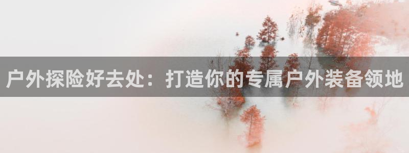 富邦丽佳国际娱乐会所