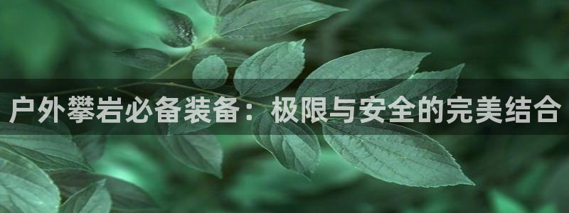富邦娱乐城 皇恩靠谱