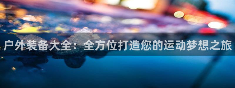 杭州临平富邦娱乐会所