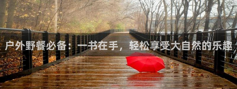 富邦美业势不可挡娱乐