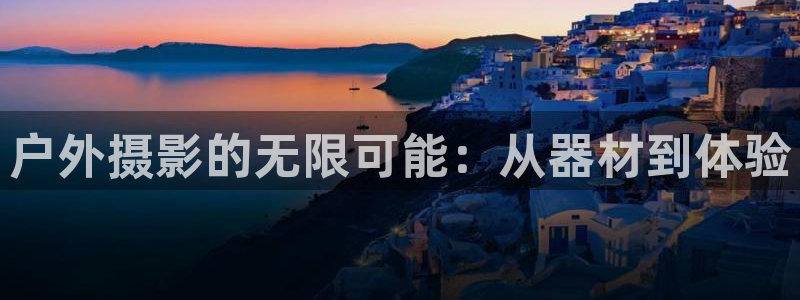 富邦娱乐平台-皇恩靠谱