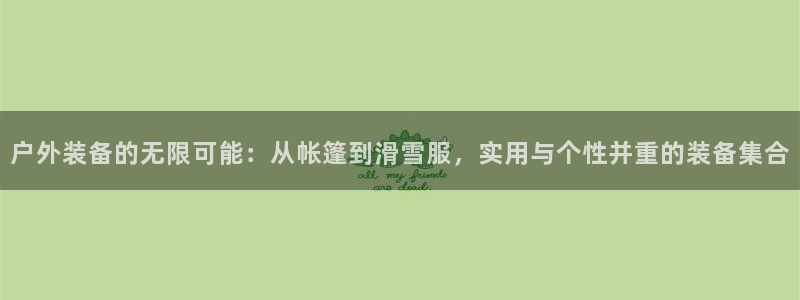 富邦娱乐注册-上全户网