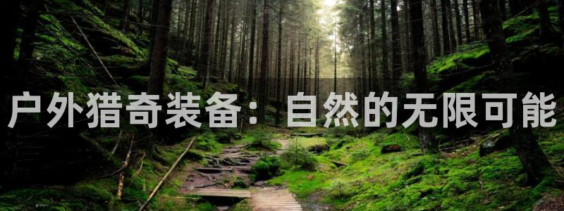 富邦club娱乐网址