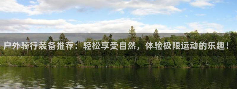 富邦娱乐老品牌