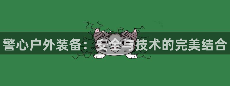 富邦娱乐 果敢锦海