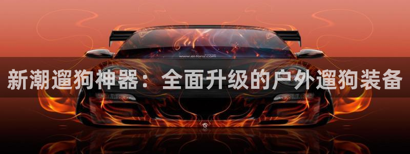 富邦佳丽娱乐厅