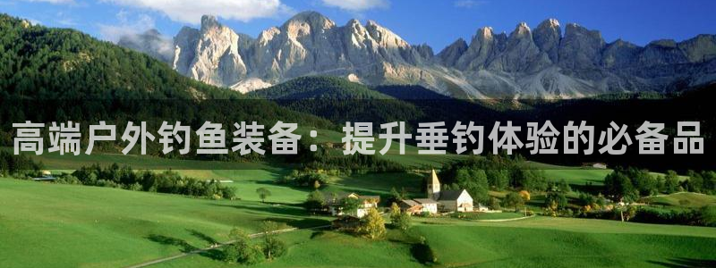 临平富邦娱乐总监山鸡