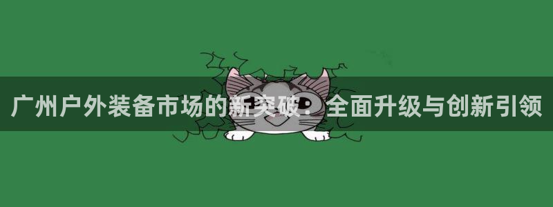 富邦娱乐平台登录入口官网